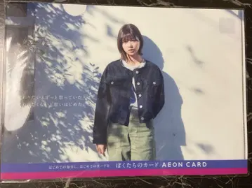 케야키자카46 나가하마 네루 이온카드 클리어 파일