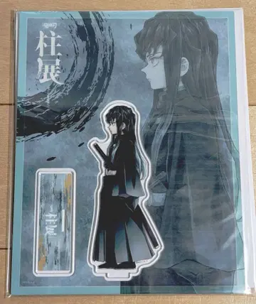 기둥전 가로 비주얼 아크릴 스탠드 토키토 무이치로 귀멸의 칼날