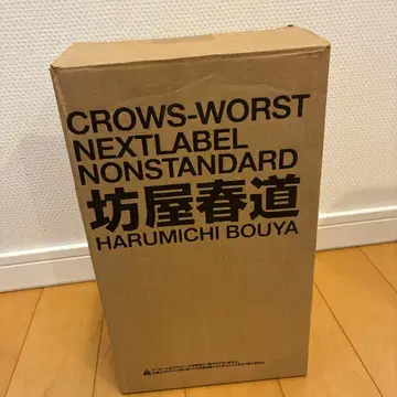 [ 미개봉품 ] NEXT LABELNONSTANDARD 보우야 하루미치