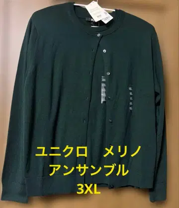 유니클로 메리노 가디건 3XL