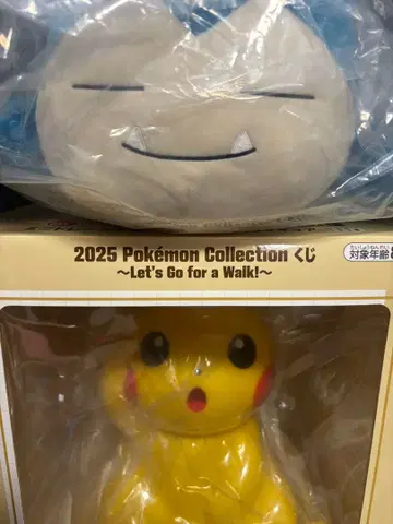 포켓몬 제일복권 B상 카비곤&피카츄 봉제 인형 라스트 원상 세트