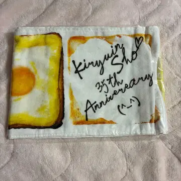 키류인 쇼 타월