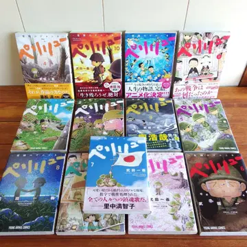 페리류 게르니카 타케다 카즈요시 전 11권 (완결 + 외전 1~2권)