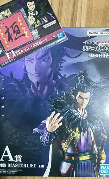 제일복권 킹덤 MASTERLISE A상 환기 세트