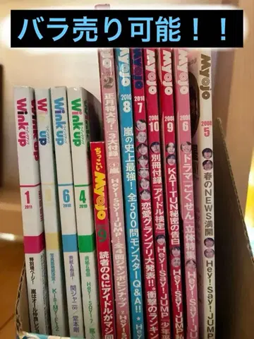 쟈니즈 잡지 묶음 판매 12권