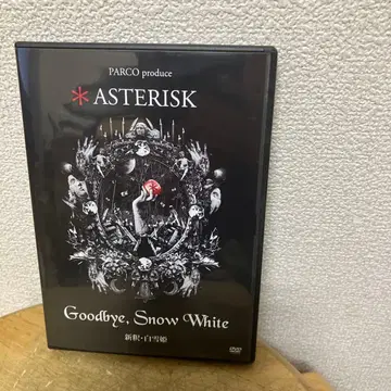 DVD ASTERISK 신석 백설공주
