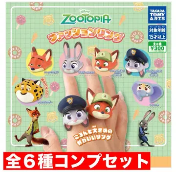 주토피아 패션 반지 전 6종 컴프 세트