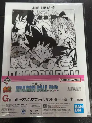 제일복권 드래곤볼 40th ~그 첫 번째~ G상 클리어 파일 1종 1권