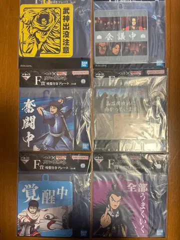 킹덤 제일복권 차세대 명물들 F상 전종 컴플리트