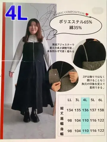 시마무라 Komachi aimee que 지퍼 원피스 4L