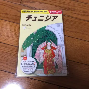 E08 지구의 발걸음 튀니지 2020~2021