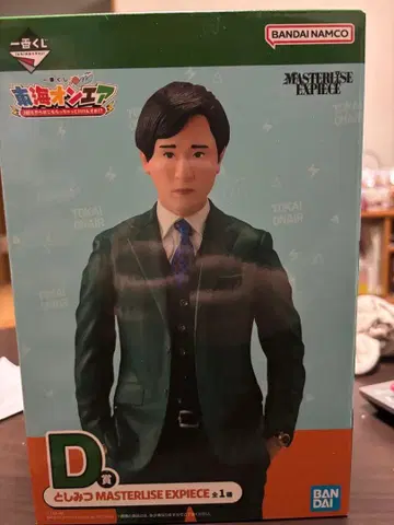 도카이 온에어 복권과 시미츠