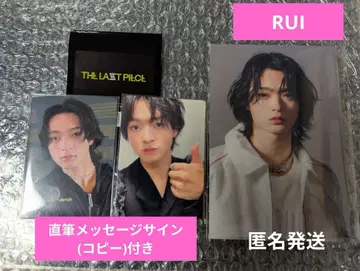 THE LAST PIECE RUI 랜덤 포토 카드 3종 세트