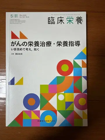 임상영양 2023년 5월 9호 세트