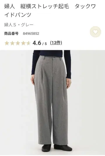 무인양품 턱 와이드 팬츠 가로 세로 스트레치 기모