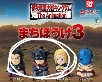 킹덤 기다림 3 칸키 요단와 오센 가챠가챠