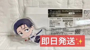 극장판 주술회전 TOHO 시네마즈 한정판 랜덤 아크릴 마들러 옷코츠 유타