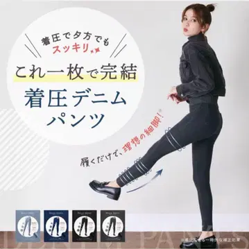 벨 시리즈 압박 데님 스키니 블랙
