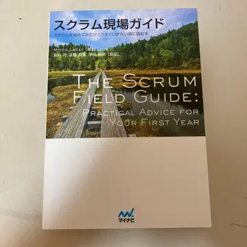 스크럼 현장 가이드 스크럼을 시작해 봤지만 잘 안 될 때 읽는 도서