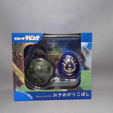 [ 새상품 ] 즐겁게 흔들흔들 오키아가리코보시 천공의 성 라퓨타