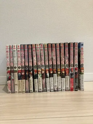 마법사의 신부 1-14, 16-20권