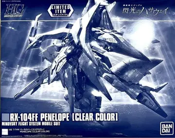HG 1/144 RX-104FF 페넬로페 [CLEAR COLOR]