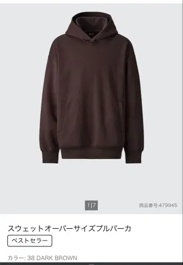 [ 선착순 ] 유니클로 C 맨투맨 오버 사이즈 풀 후드티