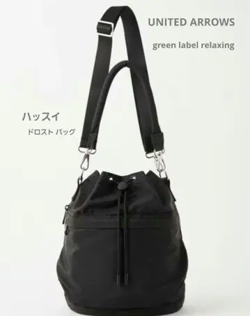 UNITED ARROWS 발수 드로스트 백