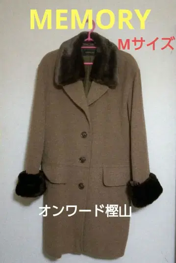 [ MEMORY ] 브라운 울 코트 [ 온워드 카시야마 ]