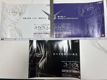 코드기어스 반역의 를르슈 카드다스 마스터즈 판촉 포스터