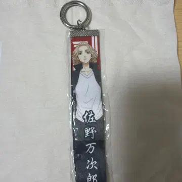 [ 도쿄 리벤저스 ] 초대 대장 사노 만지로 스트랩