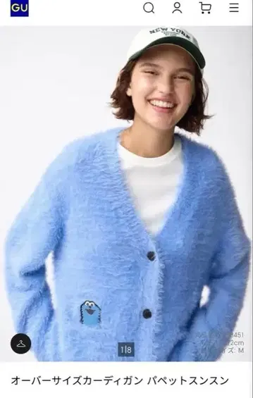 순순 GU 가디건 L