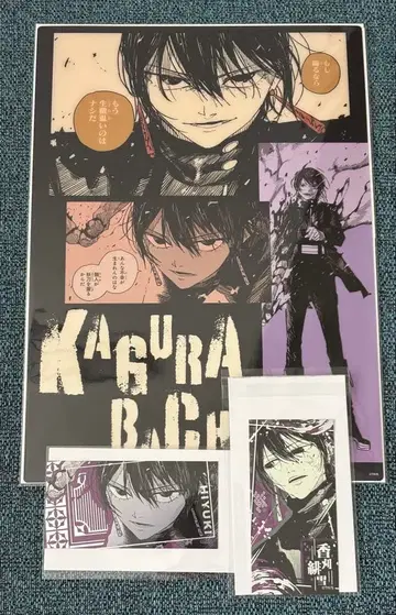 카구라바치 히유키