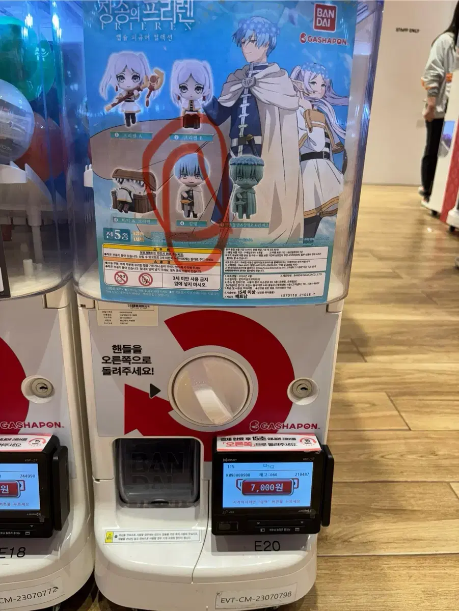 Frieren Gacha Himmel for sell!