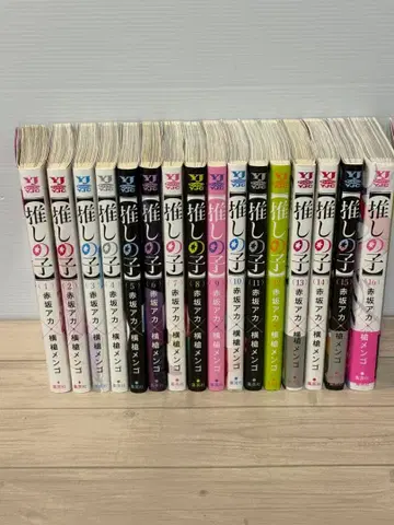 최애의 아이 1~16 전권