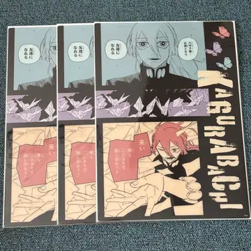 카구라바치 히루히코