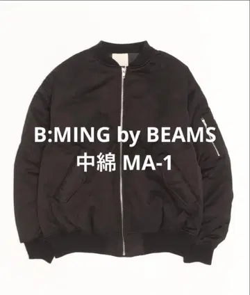 B:MING by BEAMS / 충전솜 MA-1 플라이트 자켓