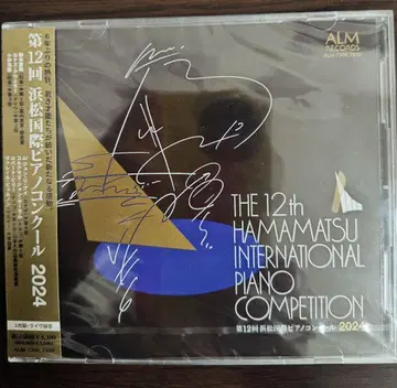 제12회 하마마츠 국제 피아노 콩쿠르 2024