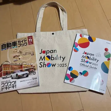 JapanMobilityShow 2025 토트백, 가이드북 세트