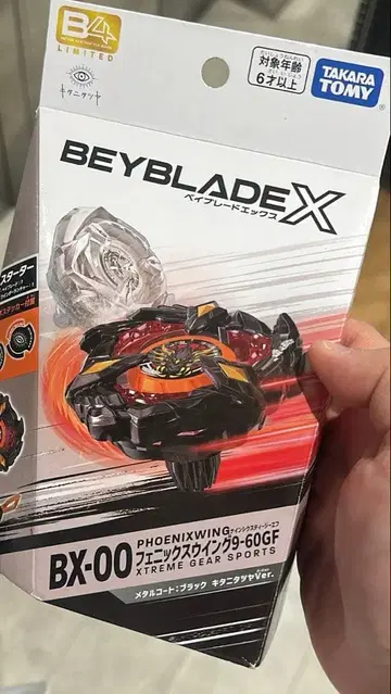 BX-00 피닉스 윙 9-60GF 키타니 타츠야 Ver.