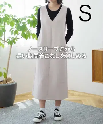 [ 새상품 ] 무인양품 이중 맨투맨 오버롤 스커트 샌드 베이지