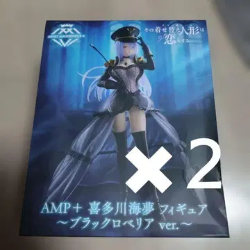 AMP+ 키타가와 마린 블랙 로벨리아 ver. 피규어 2체 세트