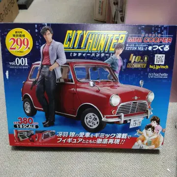 미개봉 새상품 CITY HUNTER 미니쿠퍼 1/8 스케일