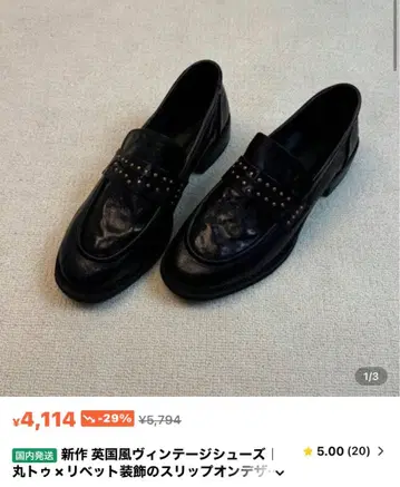 SHEIN 스터드 로퍼