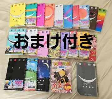 암살교실 전권 세트 덤 포함