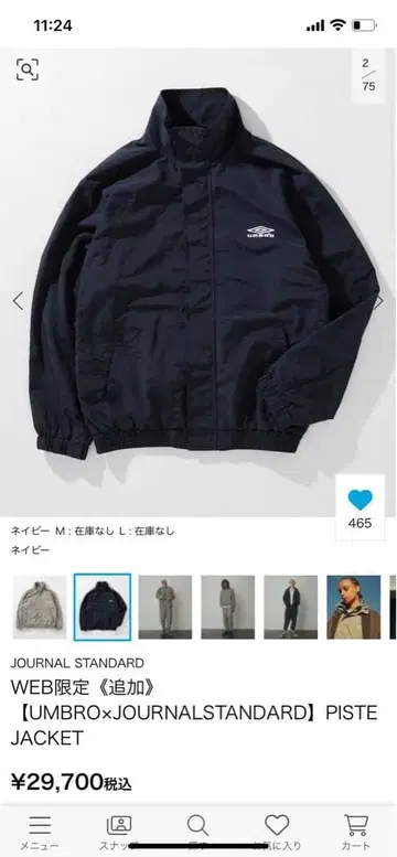 UMBRO PISTE JACKET 네이비 L 사이즈