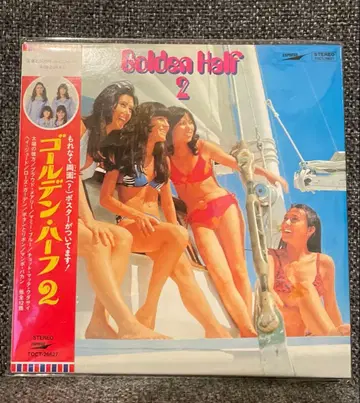 골든 하프 2 / 종이 자켓 CD