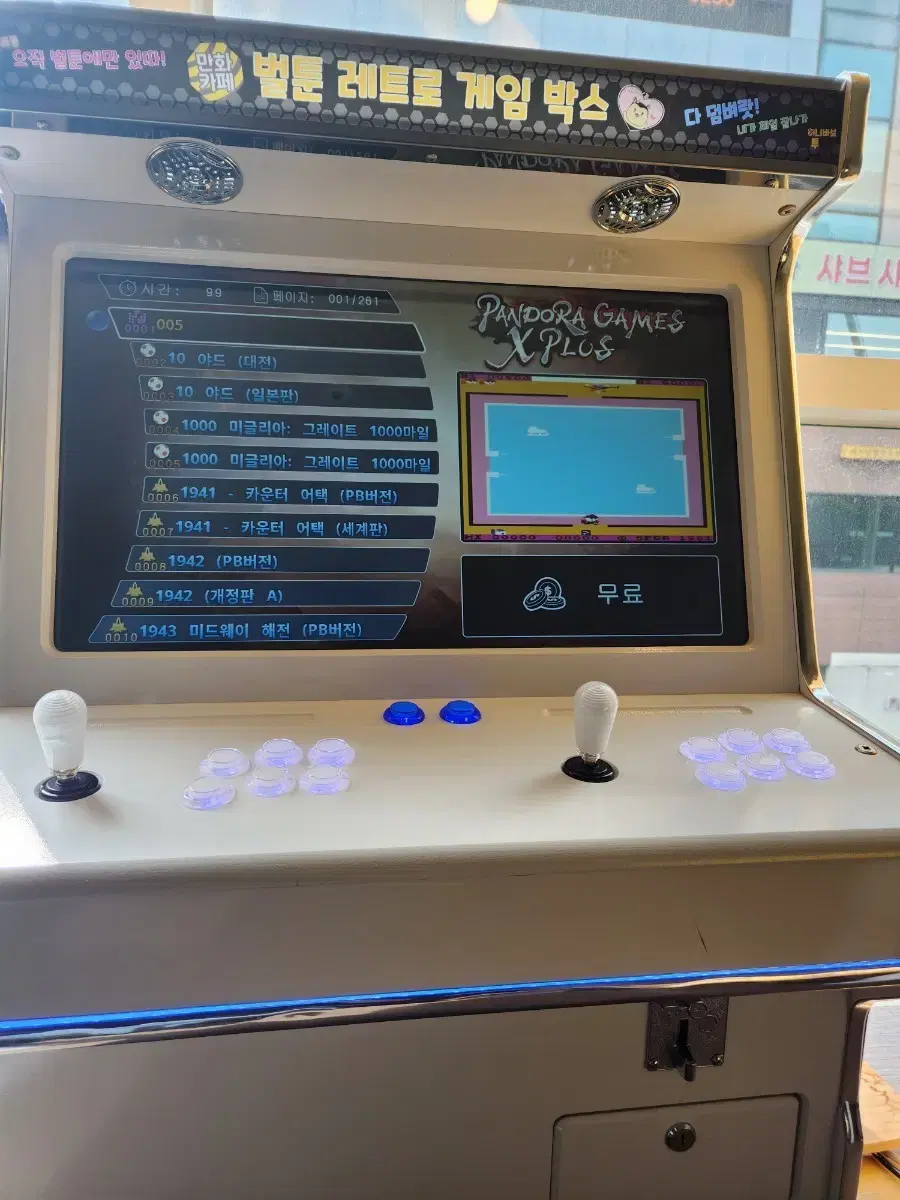 Pandora Games X Plus Retro Arcade Machine