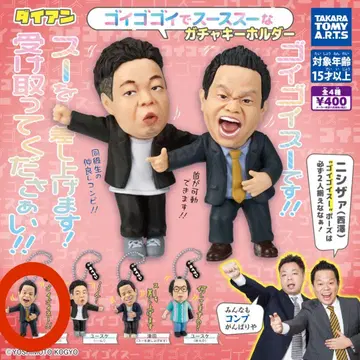 다이앤 가챠가챠