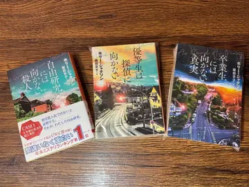 자유 연구에 적합하지 않은 살인 외 3권 세트